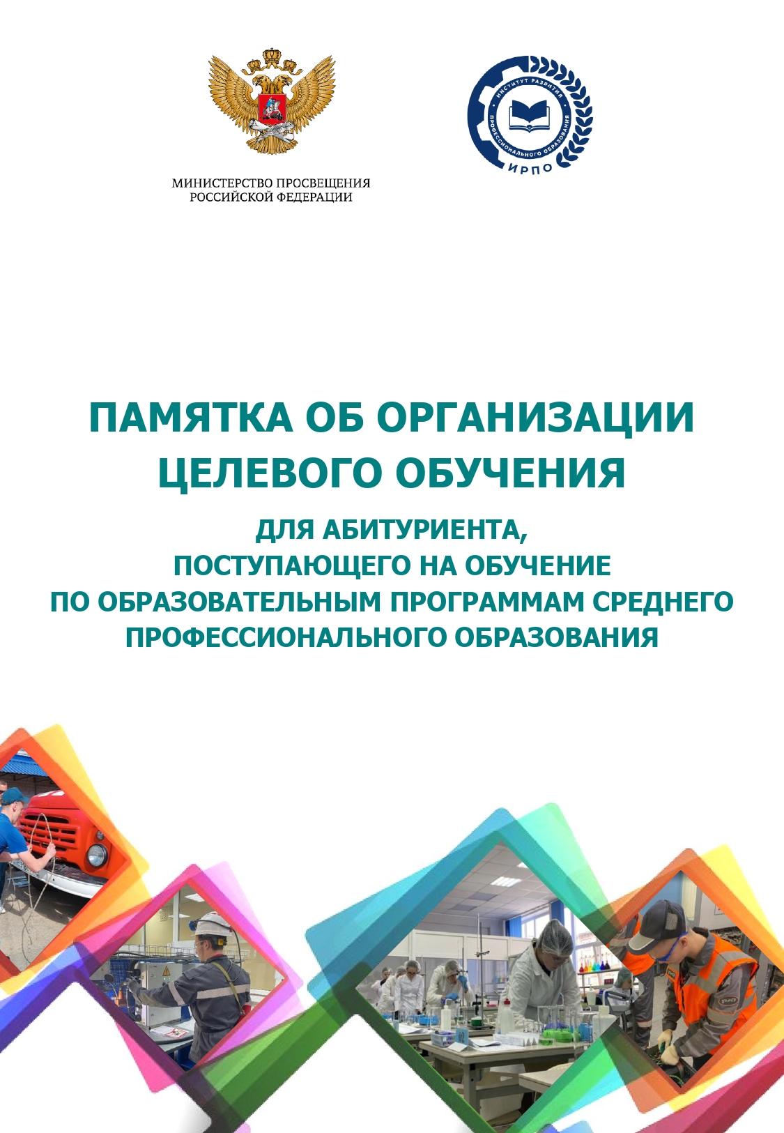 Поступающим – ГБПОУ КК ДМТТ — Динской механико-технологический техникум